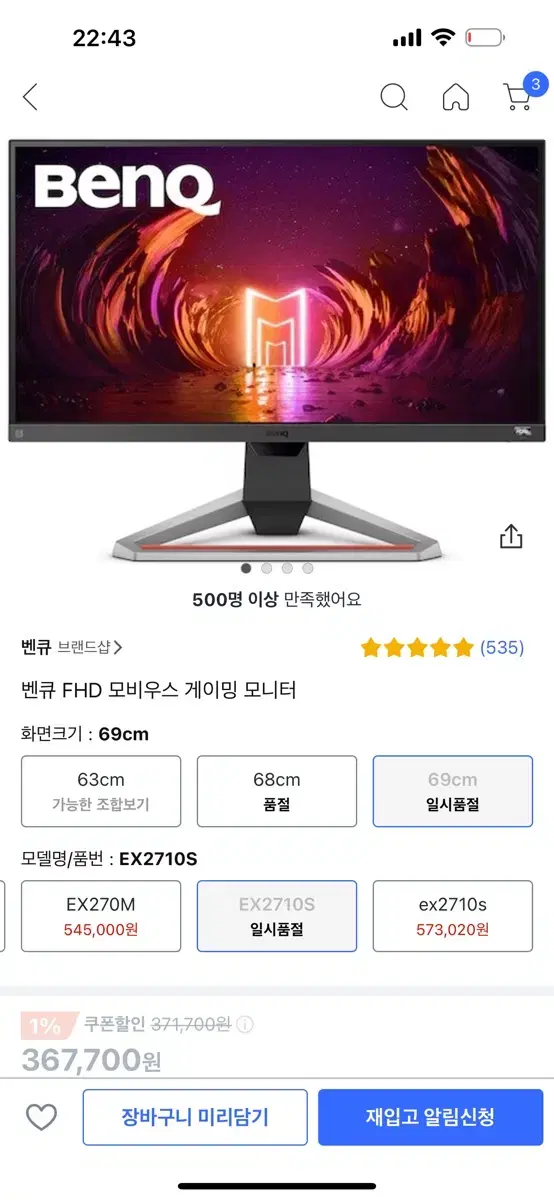 벤큐 165hz 모비우스 모니터 팝니다 (27인치)